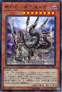 Gizmek Orochi, the Serpentron Sky Slasher