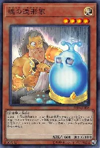Spirit Sculptor