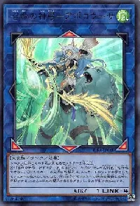 Apollousa, Bow of the Goddess