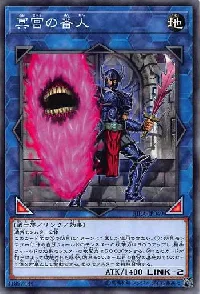 Defender of the Labyrinth