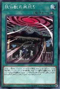 Yosenju Wind Worship