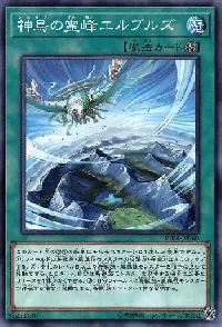 Elborz, the Sacred Lands of Simorgh