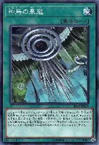 Simorgh Onslaught