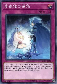 World Legacy Bestowal
