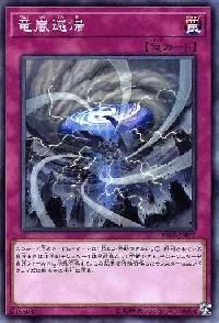 Storm Dragon's Return