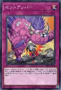 Setuppercut