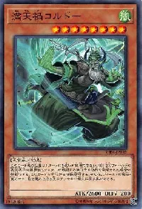 Cataclysmic Cryonic Coldo