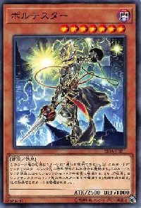 Voltester