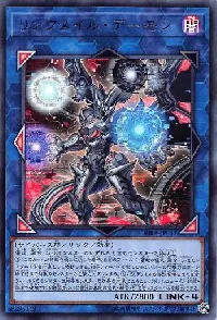 Linkmail Archfiend