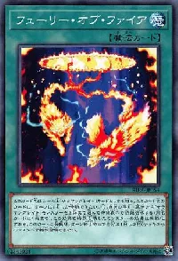 Fury of Fire