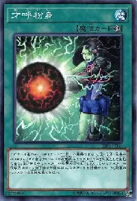 Psychic Fervor