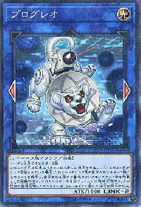 プログレオ