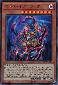 Curse Necrofear