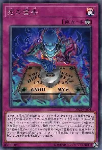 Sentence of Doom