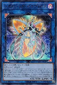 Topologic Zeroboros
