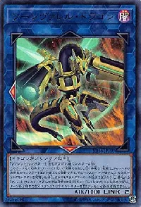 ソーンヴァレル・ドラゴン