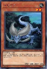 イピリア