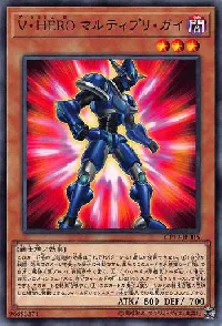 V・HERO マルティプリ・ガイ