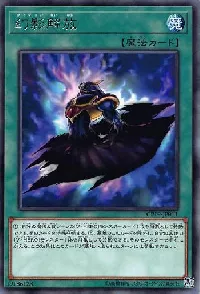 幻影解放