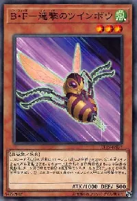B・F-連撃のツインボウ