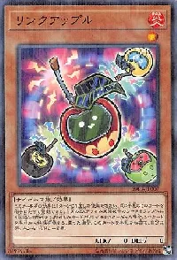 リンクアップル