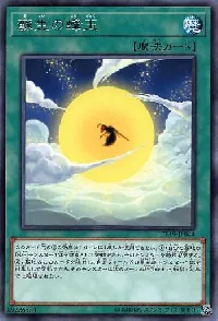 蘇生の蜂玉