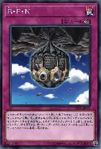 B・F・N