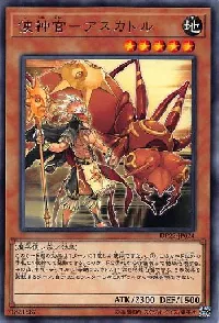 Ascator, Dawnwalker