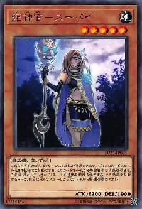 Supay, Duskwalker