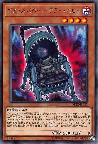 Gimmick Puppet Terror Baby