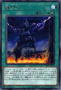 Supreme King's Castle