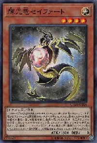Starliege Seyfert