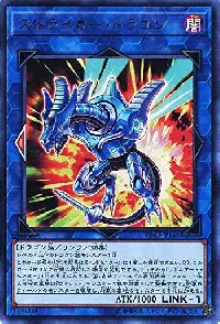 Striker Dragon