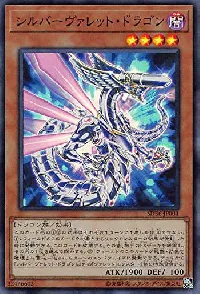 Silverrokket Dragon