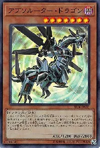Absorouter Dragon