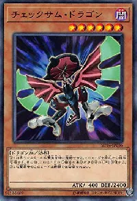 Checksum Dragon