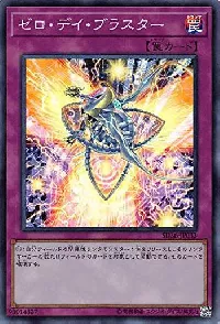 Zero-Day Blaster