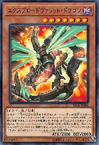 Exploderokket Dragon