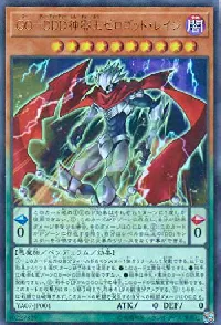 Go! - D/D/D Divine Zero King Rage