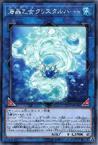 Marincess Crystal Heart