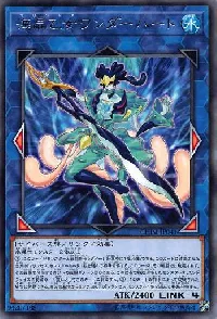 Marincess Wonder Heart