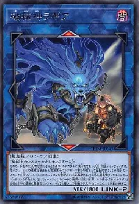 破械神ラギア