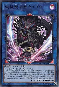 Unchained Abomination