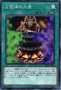 Cauldron of the Old Man
