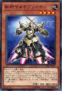 Mathmech Multiplication