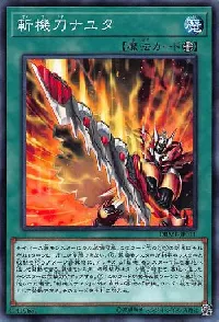 Mathmech Billionblade Nayuta