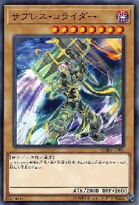 Suppression Collider