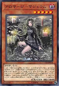 アロマージ-マジョラム