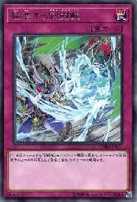 Gladiator Beast Charge