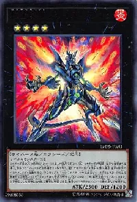 Salamangreat Blaze Dragon